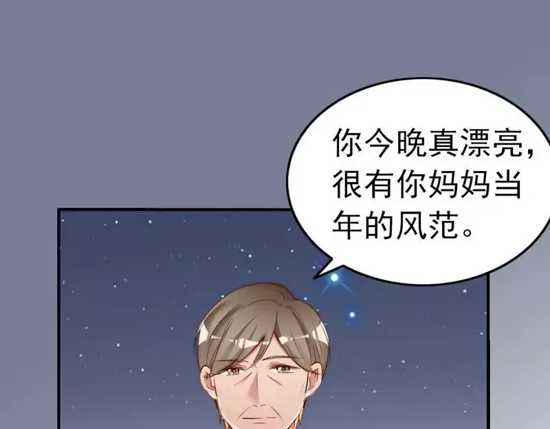 《老婆大人有点冷》第70话 为父不仁 第71页