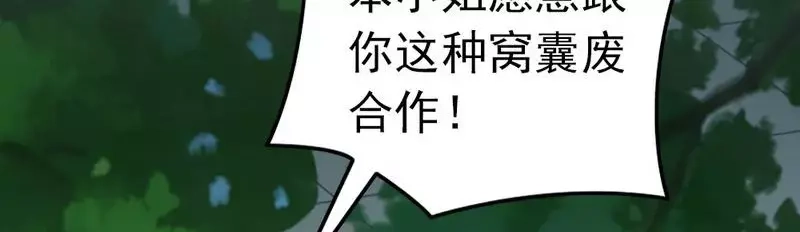 《老婆大人有点冷》第70话 为父不仁 第55页