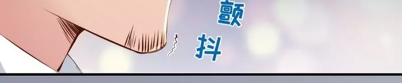 《老婆大人有点冷》第70话 为父不仁 第93页
