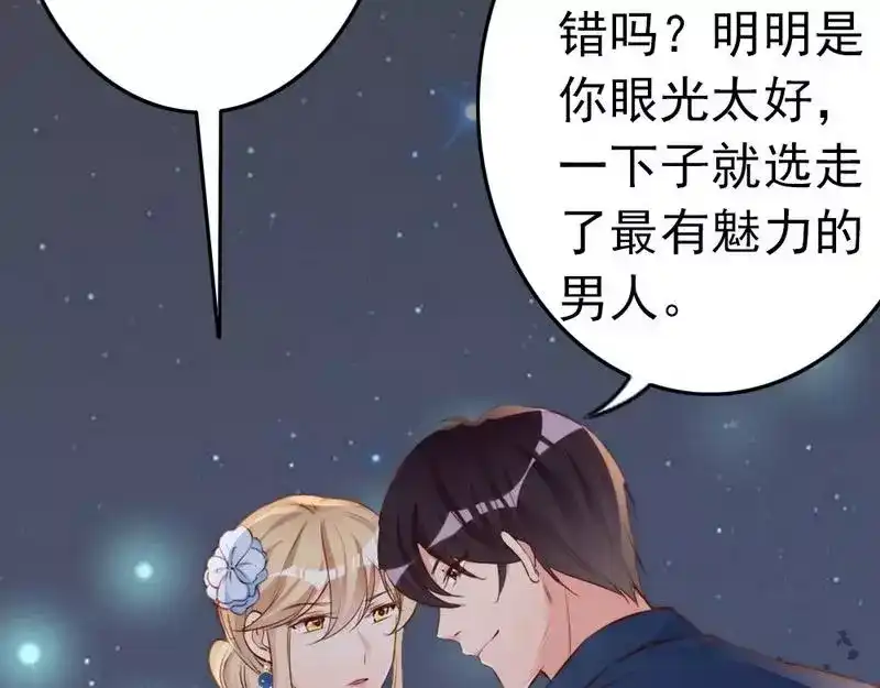 《老婆大人有点冷》第70话 为父不仁 第22页