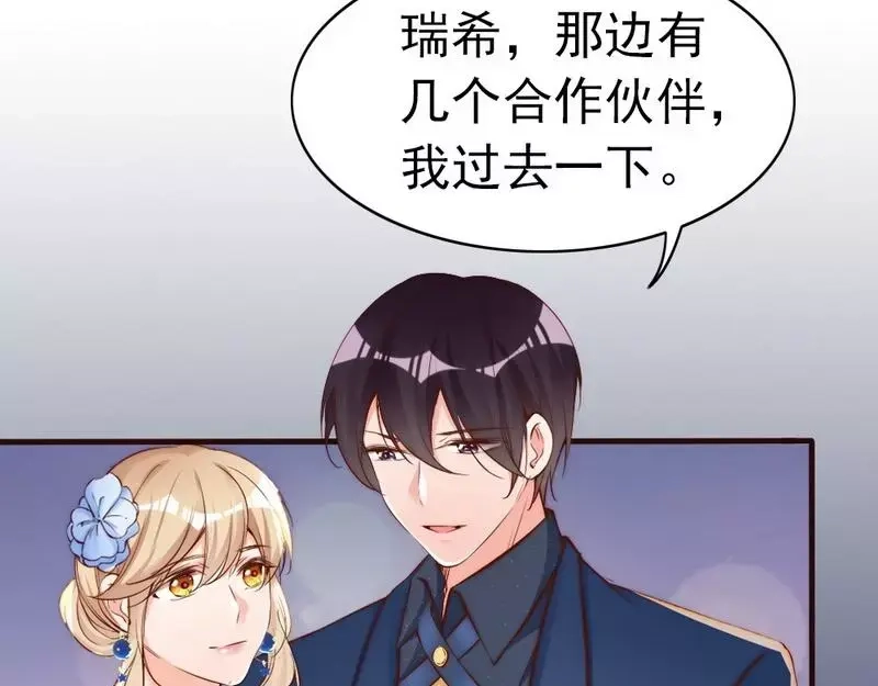 《老婆大人有点冷》第70话 为父不仁 第62页
