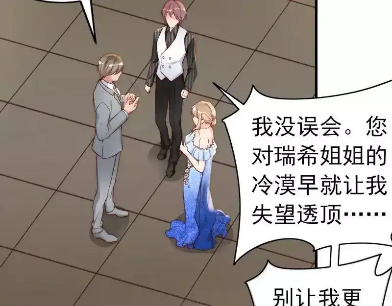 《老婆大人有点冷》第71话 穆家才是你的家 第16页