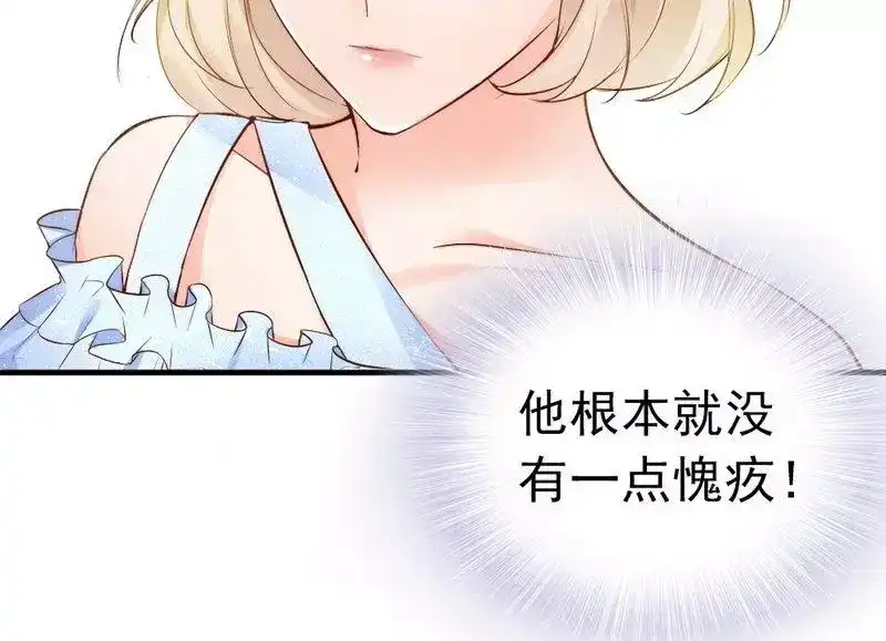 《老婆大人有点冷》第71话 穆家才是你的家 第92页