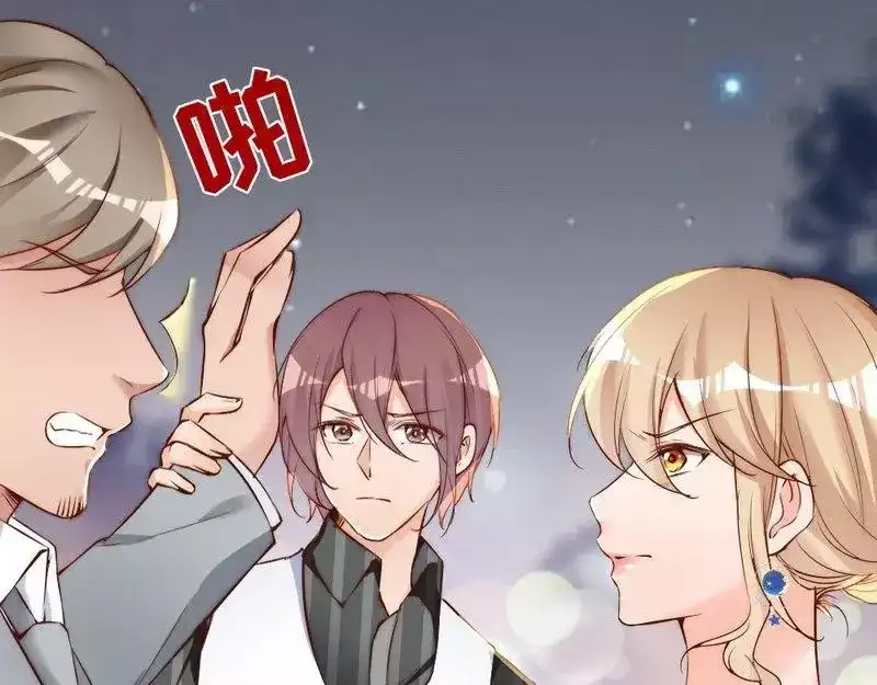 《老婆大人有点冷》第71话 穆家才是你的家 第8页