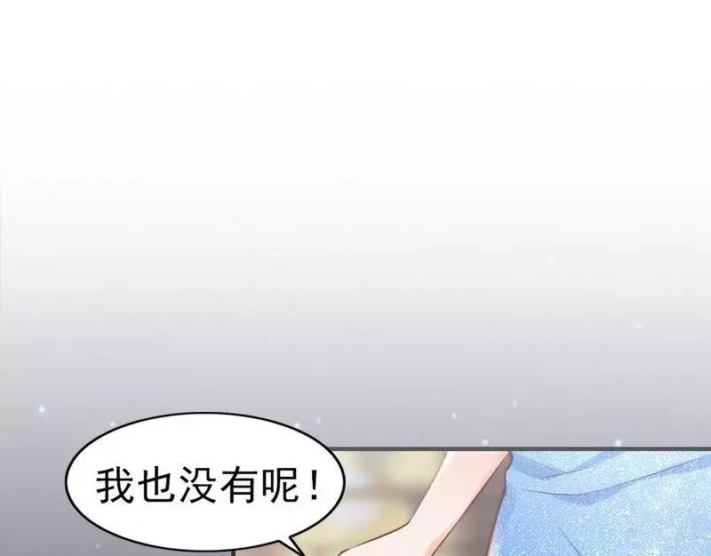《老婆大人有点冷》第71话 穆家才是你的家 第65页