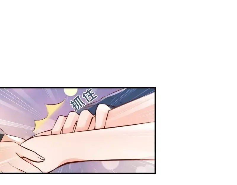 《老婆大人有点冷》第71话 穆家才是你的家 第56页
