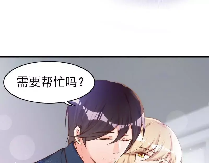 《老婆大人有点冷》第71话 穆家才是你的家 第93页
