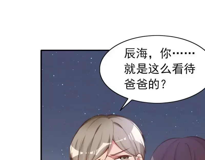 《老婆大人有点冷》第71话 穆家才是你的家 第18页