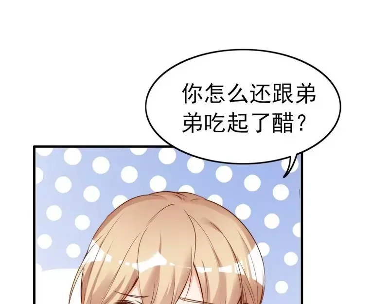 《老婆大人有点冷》第71话 穆家才是你的家 第61页