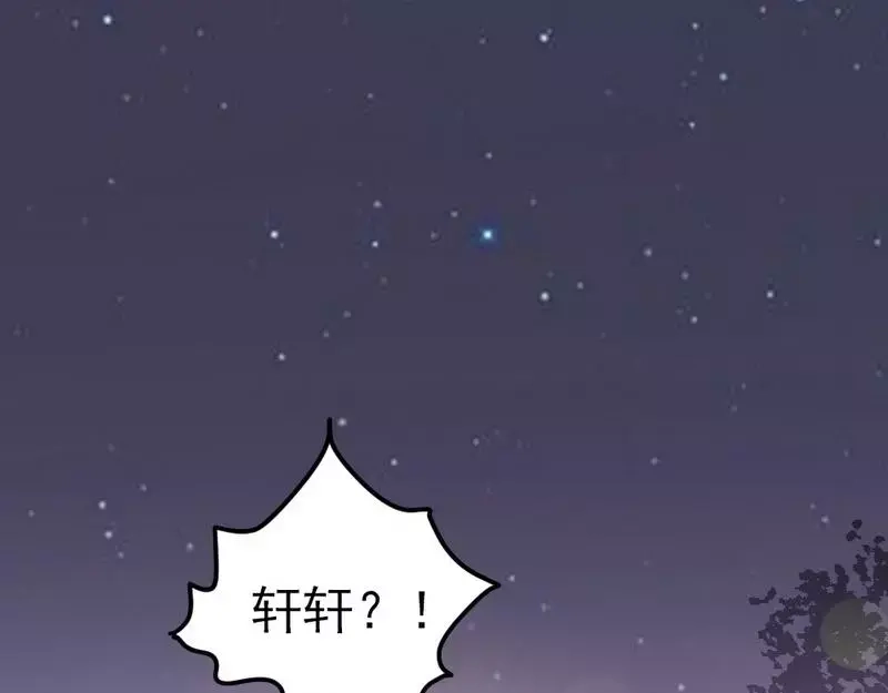 《老婆大人有点冷》第71话 穆家才是你的家 第67页