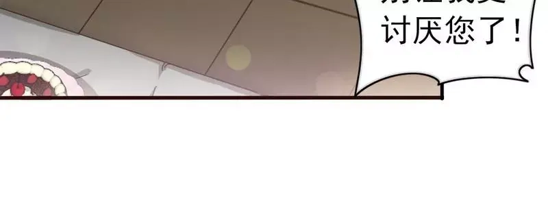 《老婆大人有点冷》第71话 穆家才是你的家 第17页