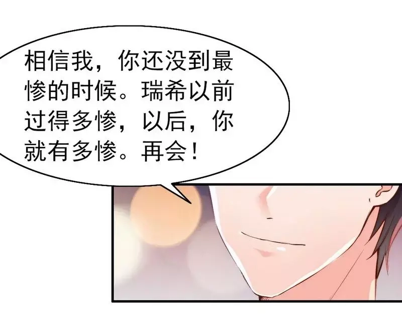 《老婆大人有点冷》第71话 穆家才是你的家 第38页