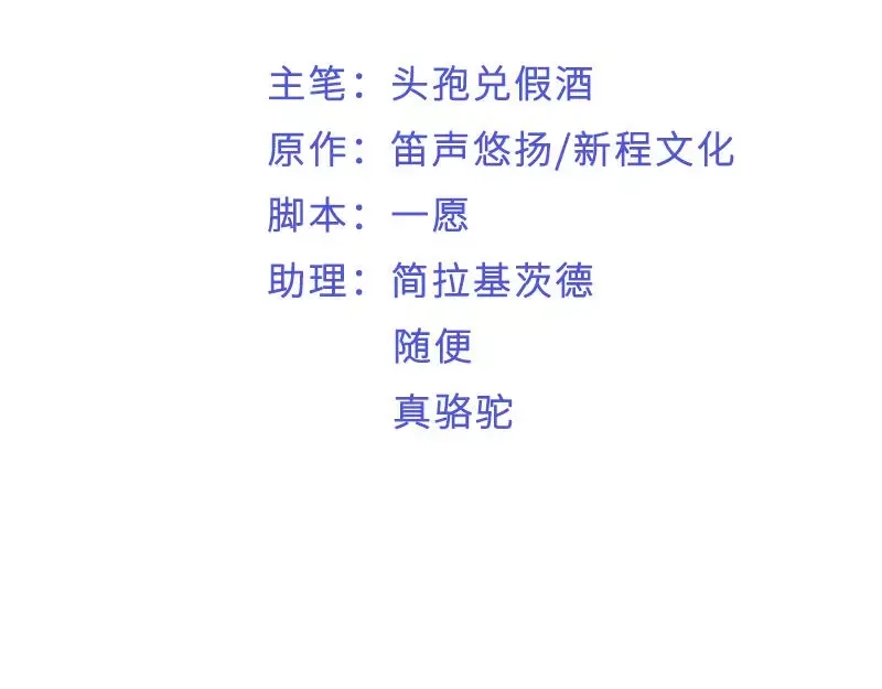 《老婆大人有点冷》第71话 穆家才是你的家 第3页