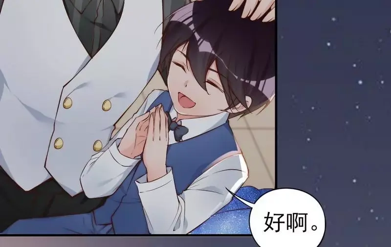 《老婆大人有点冷》第71话 穆家才是你的家 第81页