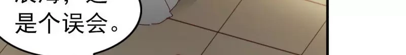 《老婆大人有点冷》第71话 穆家才是你的家 第15页
