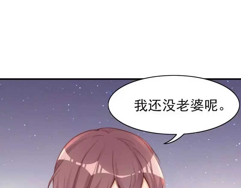 《老婆大人有点冷》第71话 穆家才是你的家 第63页
