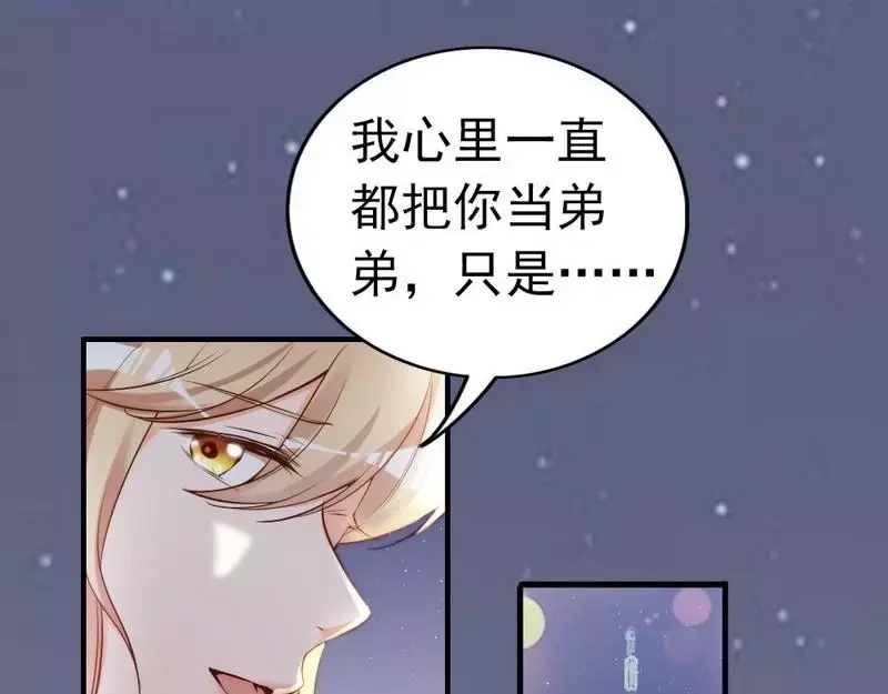 《老婆大人有点冷》第71话 穆家才是你的家 第50页