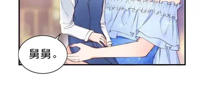 《老婆大人有点冷》第71话 穆家才是你的家 第74页