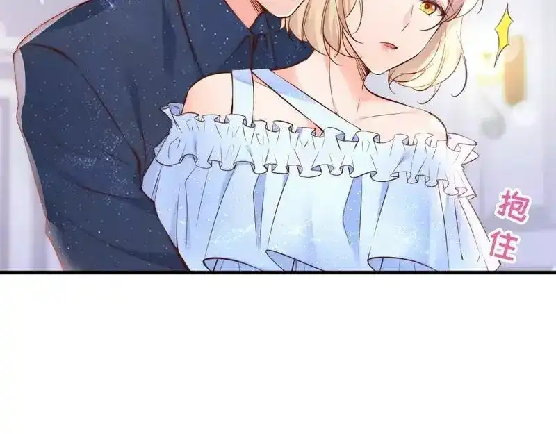 《老婆大人有点冷》第71话 穆家才是你的家 第94页
