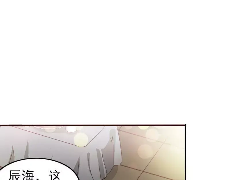 《老婆大人有点冷》第71话 穆家才是你的家 第14页