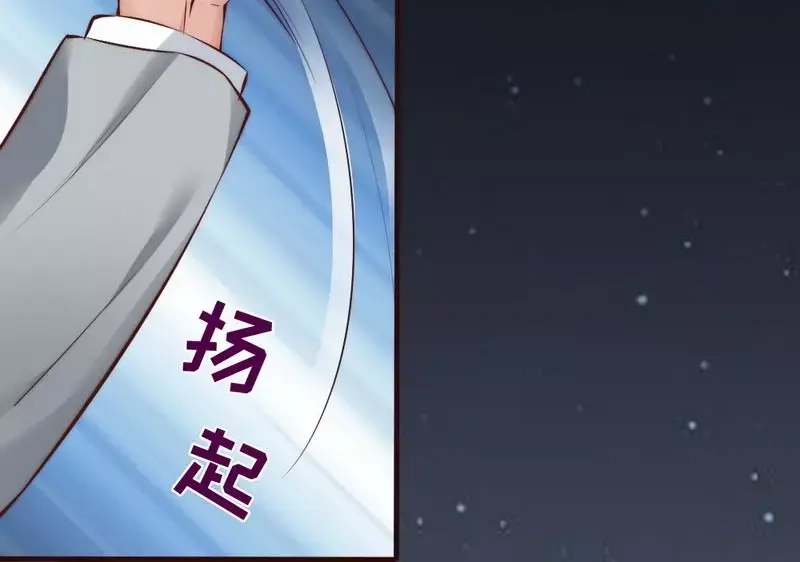 《老婆大人有点冷》第71话 穆家才是你的家 第6页