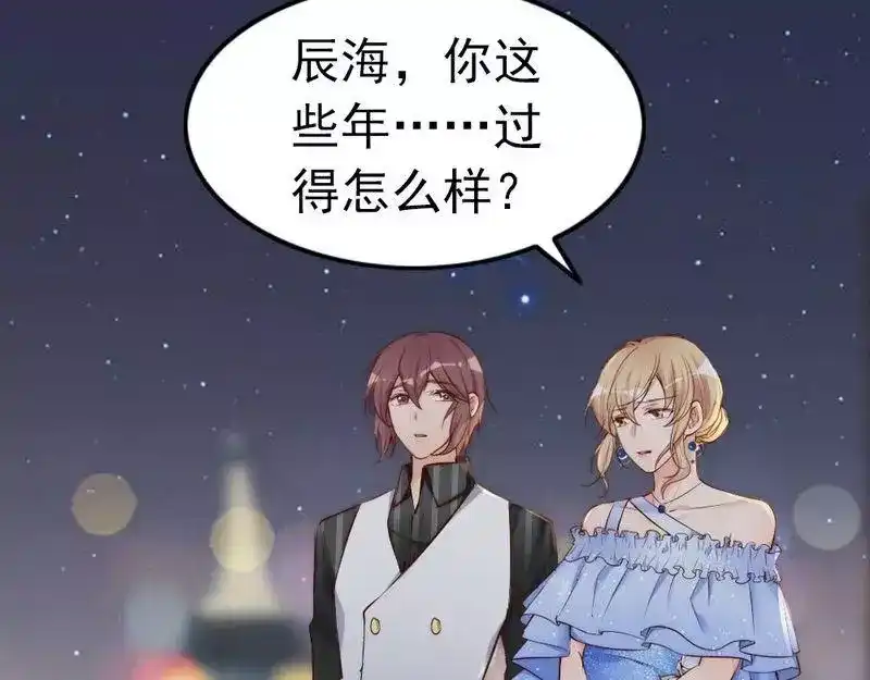 《老婆大人有点冷》第71话 穆家才是你的家 第44页