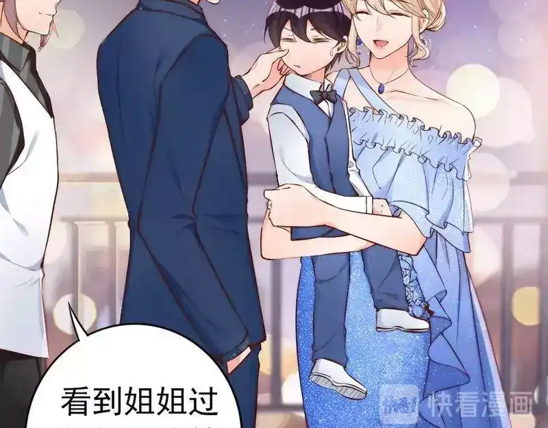 《老婆大人有点冷》第71话 穆家才是你的家 第78页