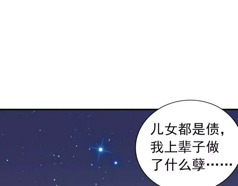 《老婆大人有点冷》第71话 穆家才是你的家 第24页