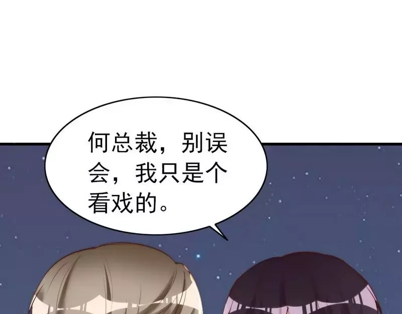 《老婆大人有点冷》第71话 穆家才是你的家 第34页