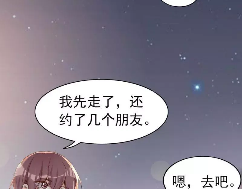 《老婆大人有点冷》第71话 穆家才是你的家 第82页