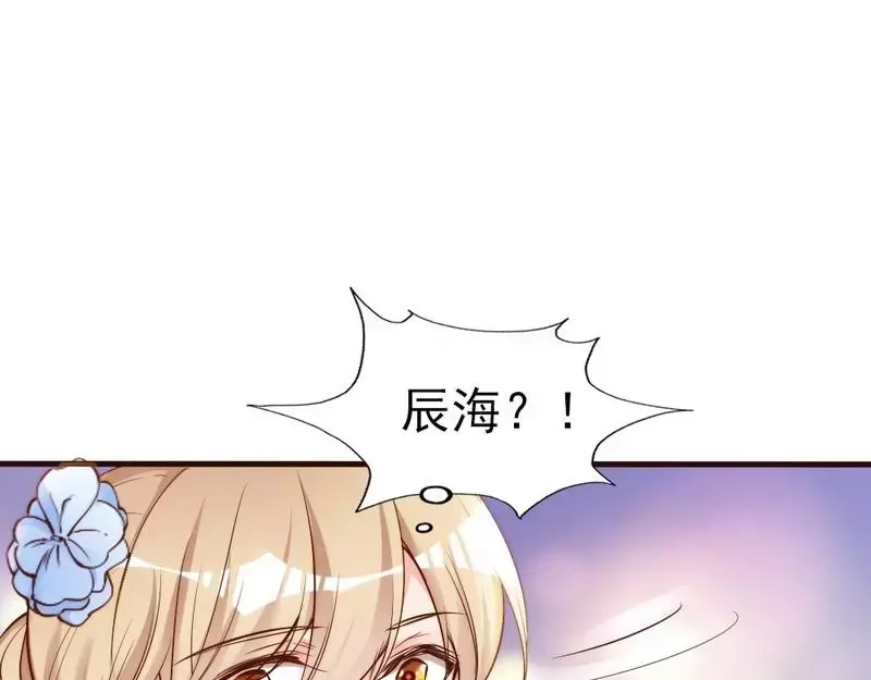 《老婆大人有点冷》第71话 穆家才是你的家 第10页