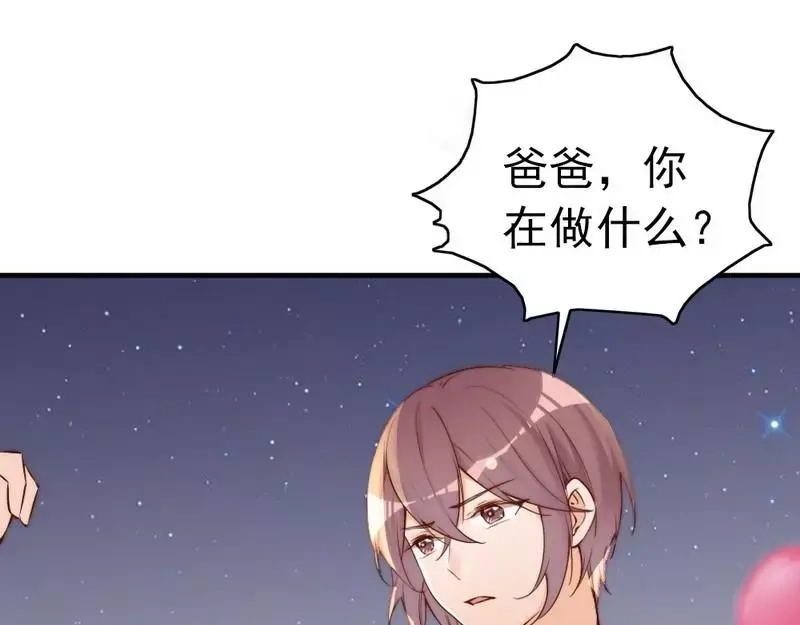《老婆大人有点冷》第71话 穆家才是你的家 第12页