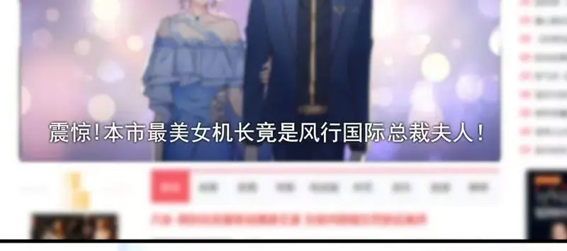 《老婆大人有点冷》第72话 自食苦果 第30页