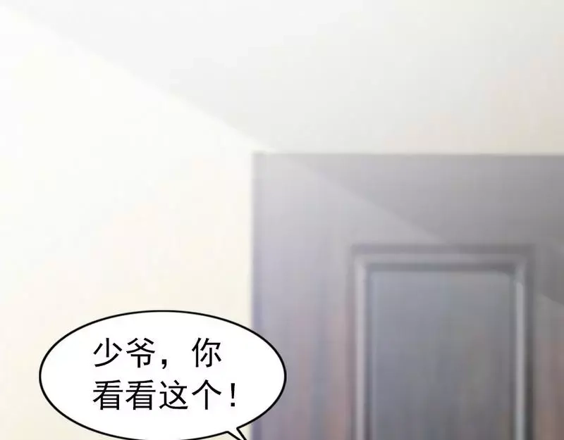 《老婆大人有点冷》第72话 自食苦果 第41页