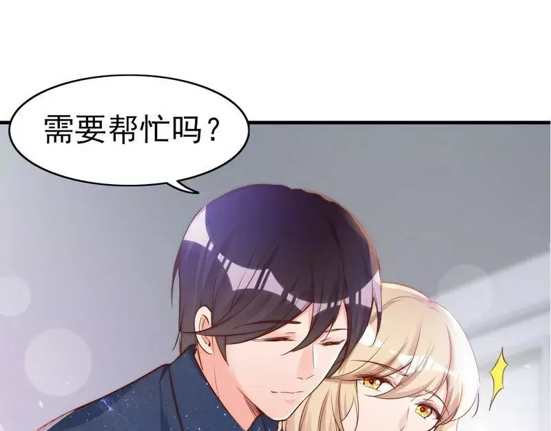 《老婆大人有点冷》第72话 自食苦果 第5页