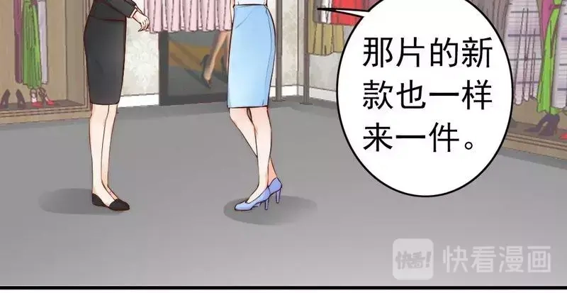 《老婆大人有点冷》第72话 自食苦果 第106页
