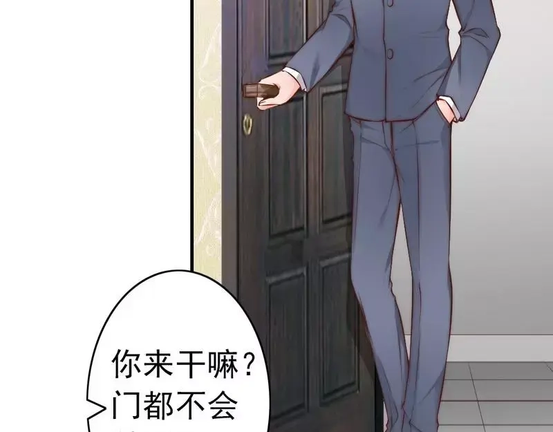 《老婆大人有点冷》第72话 自食苦果 第35页