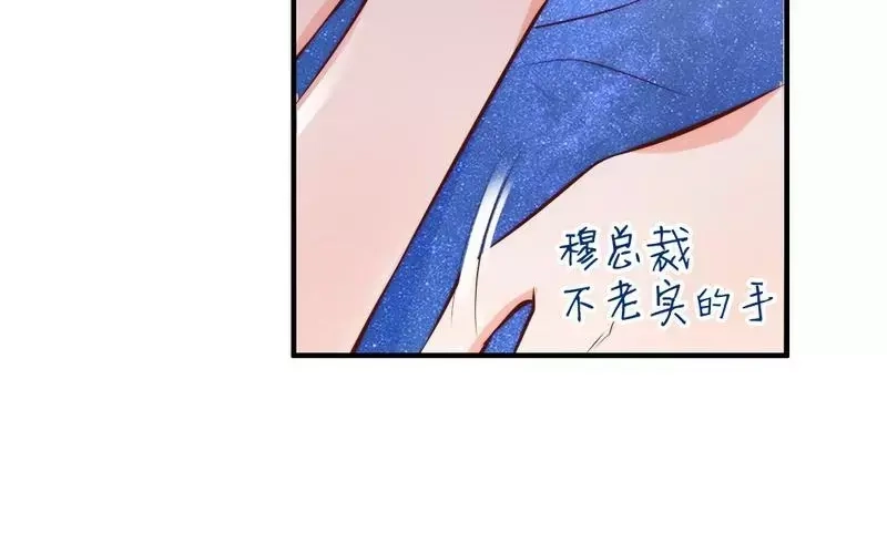 《老婆大人有点冷》第72话 自食苦果 第8页