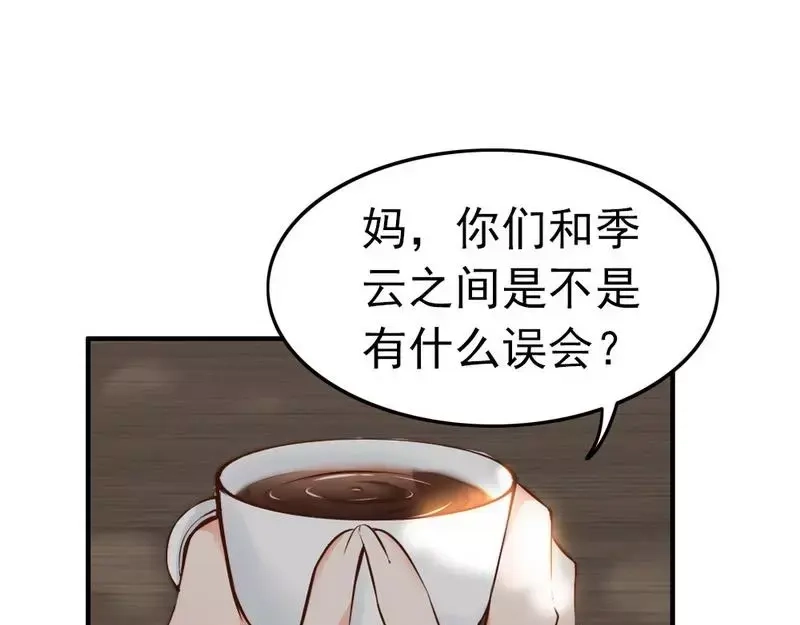 《老婆大人有点冷》第72话 自食苦果 第115页