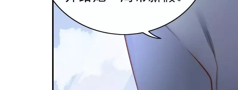 《老婆大人有点冷》第72话 自食苦果 第38页
