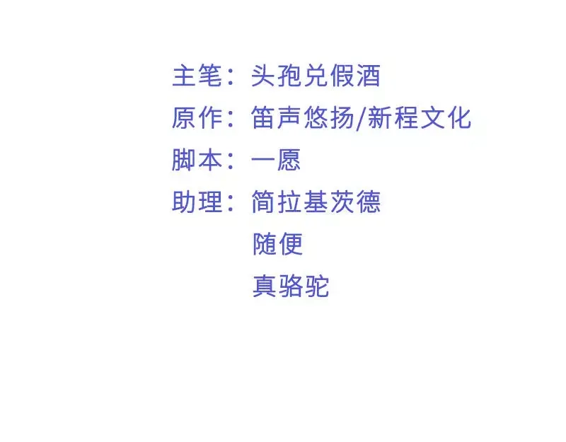 《老婆大人有点冷》第72话 自食苦果 第3页