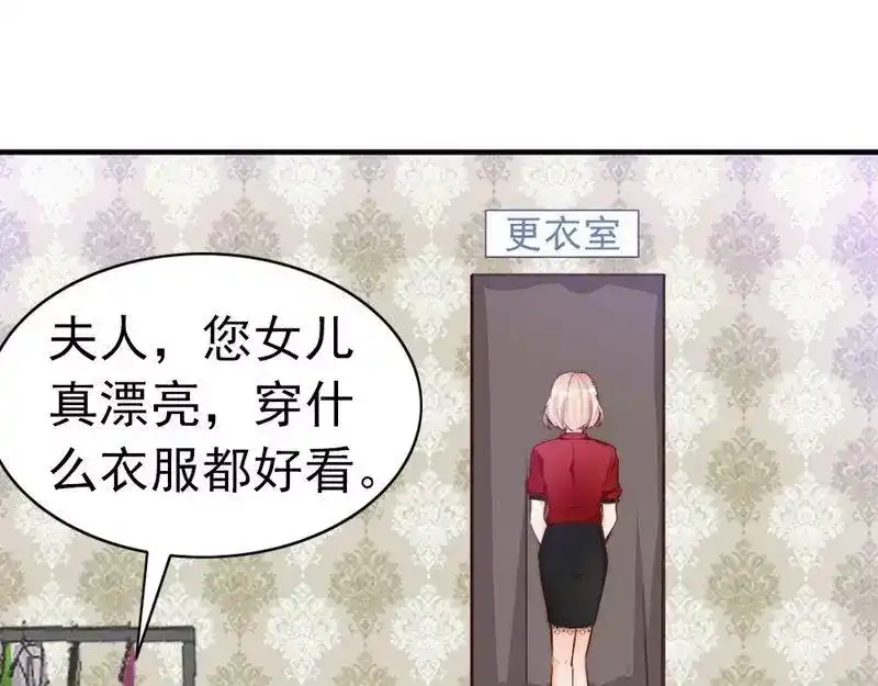 《老婆大人有点冷》第72话 自食苦果 第99页