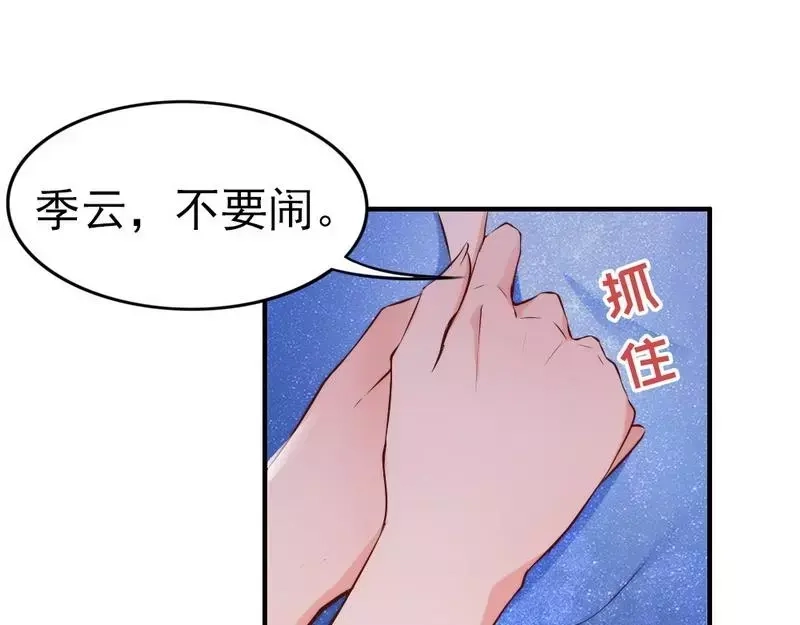 《老婆大人有点冷》第72话 自食苦果 第7页