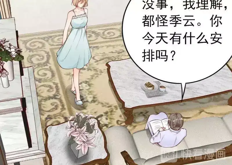 《老婆大人有点冷》第72话 自食苦果 第78页