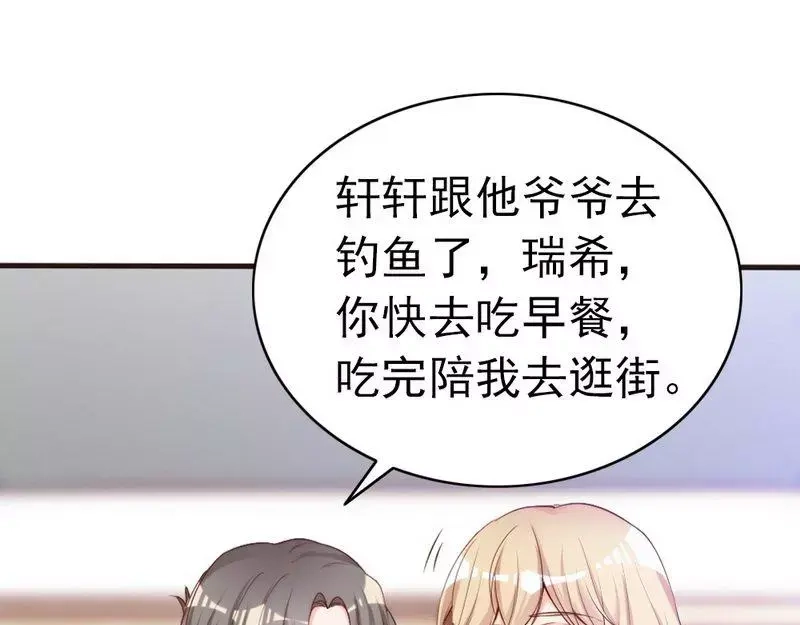 《老婆大人有点冷》第72话 自食苦果 第82页