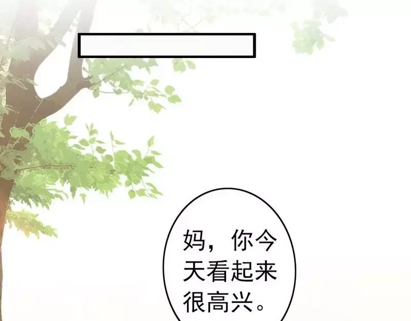 《老婆大人有点冷》第72话 自食苦果 第109页