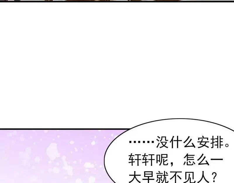 《老婆大人有点冷》第72话 自食苦果 第79页