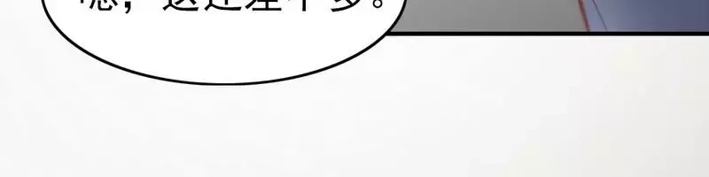 《老婆大人有点冷》第72话 自食苦果 第40页