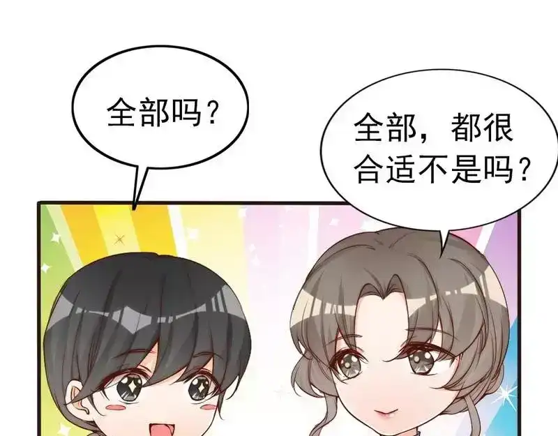《老婆大人有点冷》第72话 自食苦果 第102页