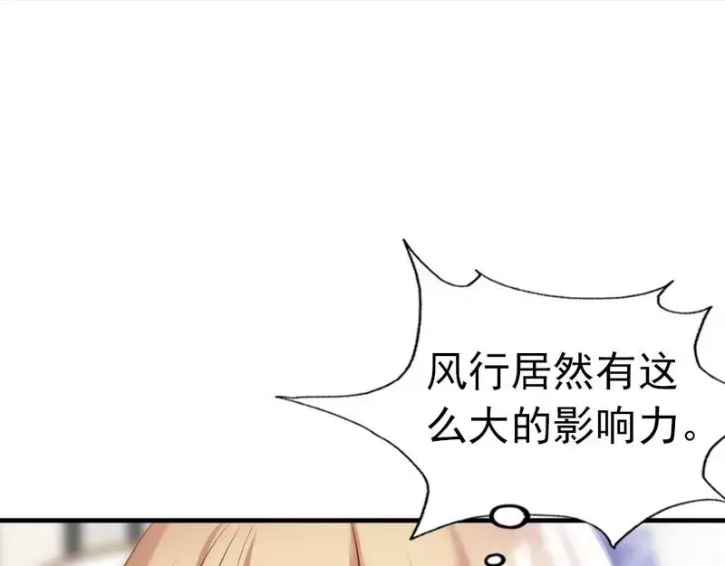 《老婆大人有点冷》第72话 自食苦果 第73页
